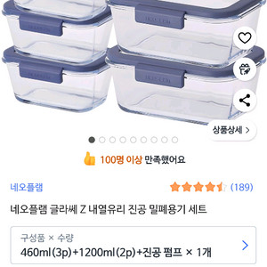 오늘만 4만원]진공용기 5p + 진공펌프(네오플램)