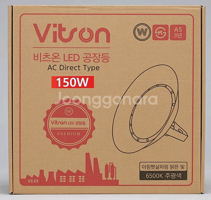 LED AC공장등 150W 4개 1박스 판매,무료택배--8