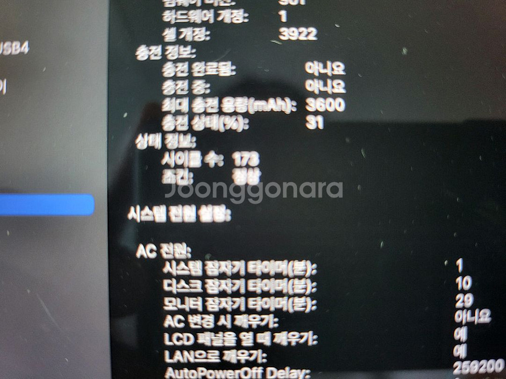 맥북프로 13인치 2016 터치바--4