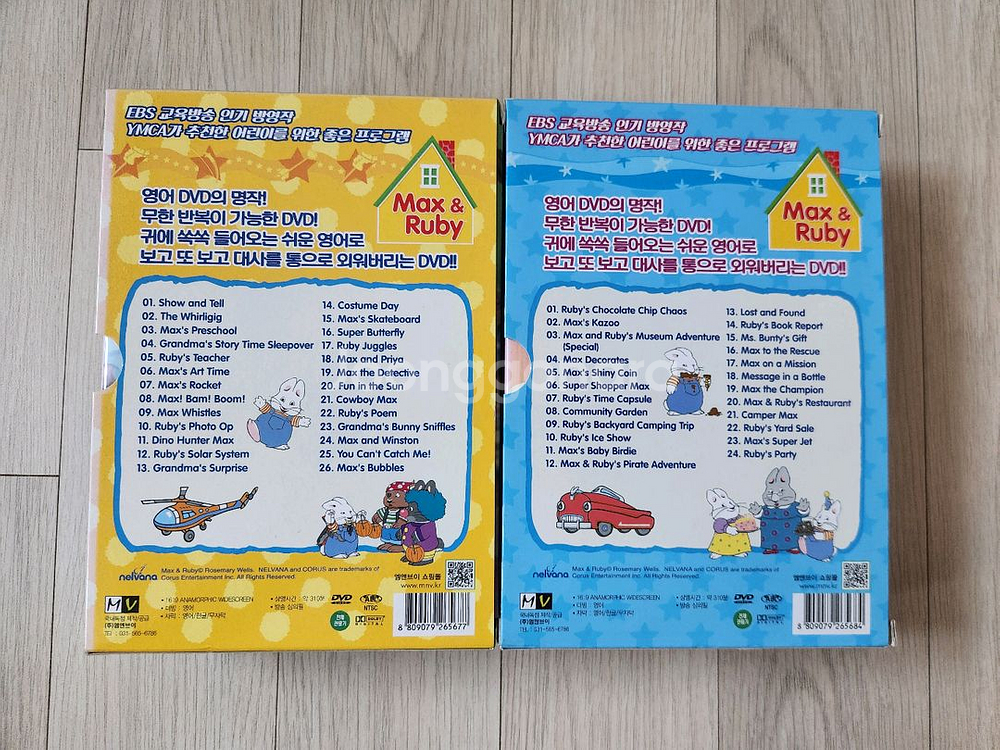 맥스앤루비 DVD14장--1
