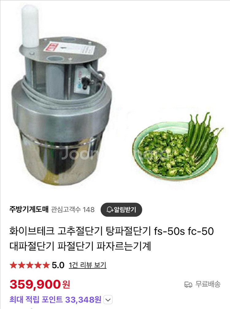 화이브테크 고추 파 절단기 FS-50S--0