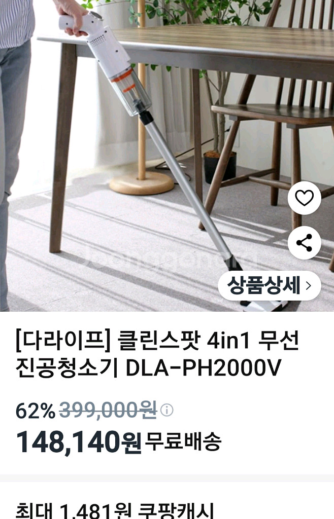 새제품)핸디형/스틱형/차량용 4in1 무선진공청소기--2