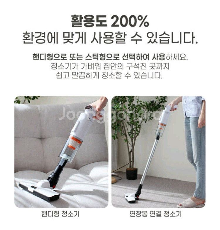 새제품)핸디형/스틱형/차량용 4in1 무선진공청소기--5