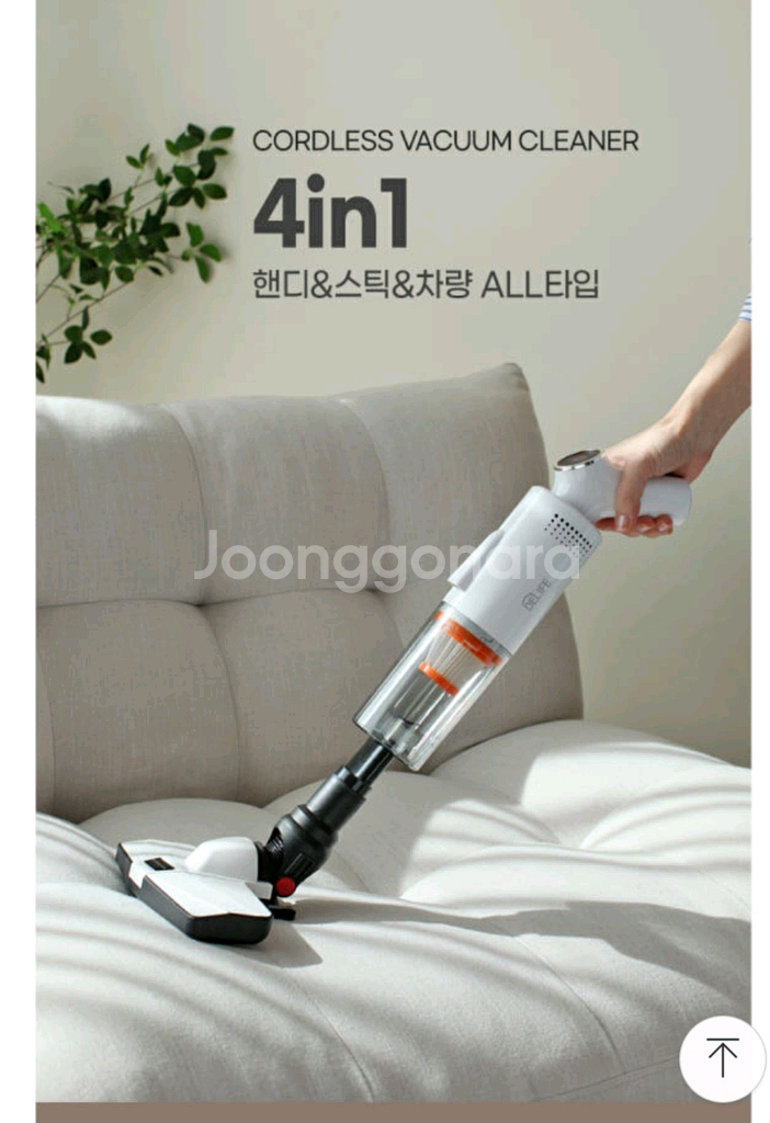 새제품)핸디형/스틱형/차량용 4in1 무선진공청소기--7