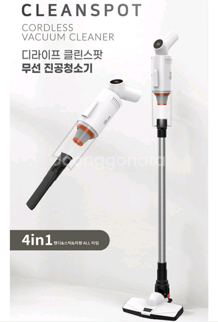 새제품)핸디형/스틱형/차량용 4in1 무선진공청소기--8