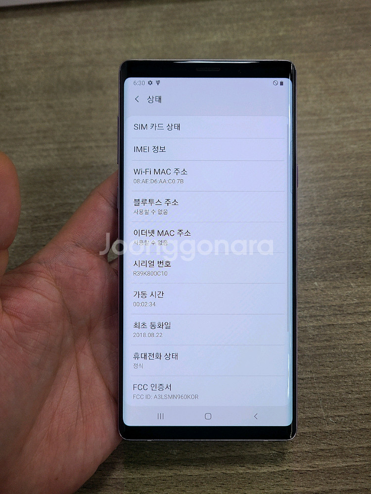 갤럭시노트9 512G 무잔상 액정무기스 깨끗한 중고폰--2
