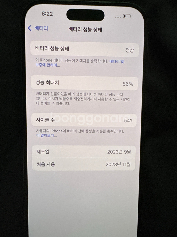 아이폰15프로256네추럴티타늄 S급--7
