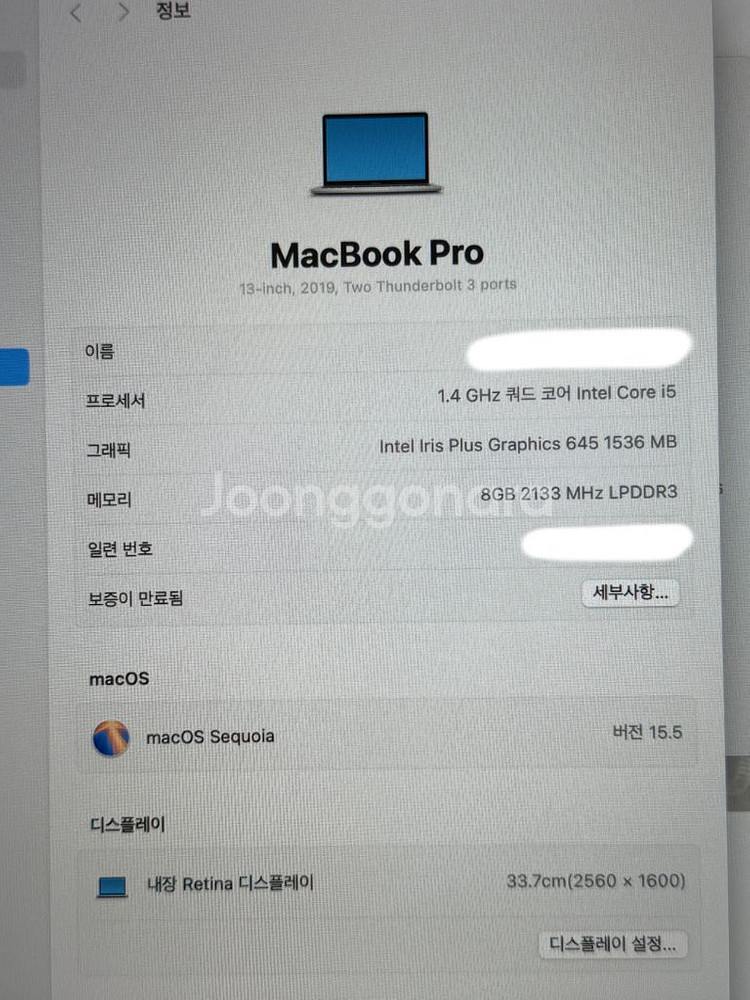 맥북프로 13인치 2019년형 풀박스--7