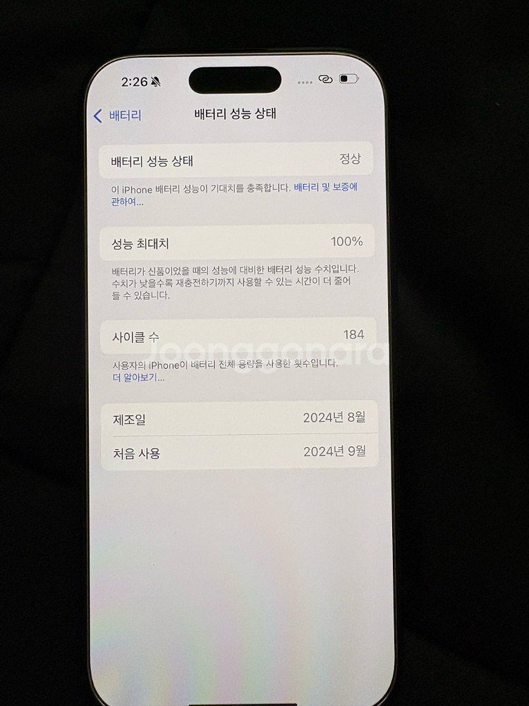 아이폰16프로256블랙 S급--6