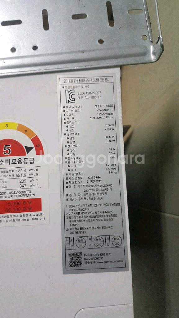 캐리어9평 11평 벽걸이 인버터냉난방기 팝니다--1