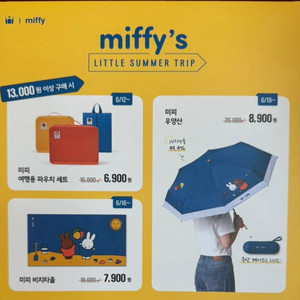 할리스 미피 비치타올 삽니다