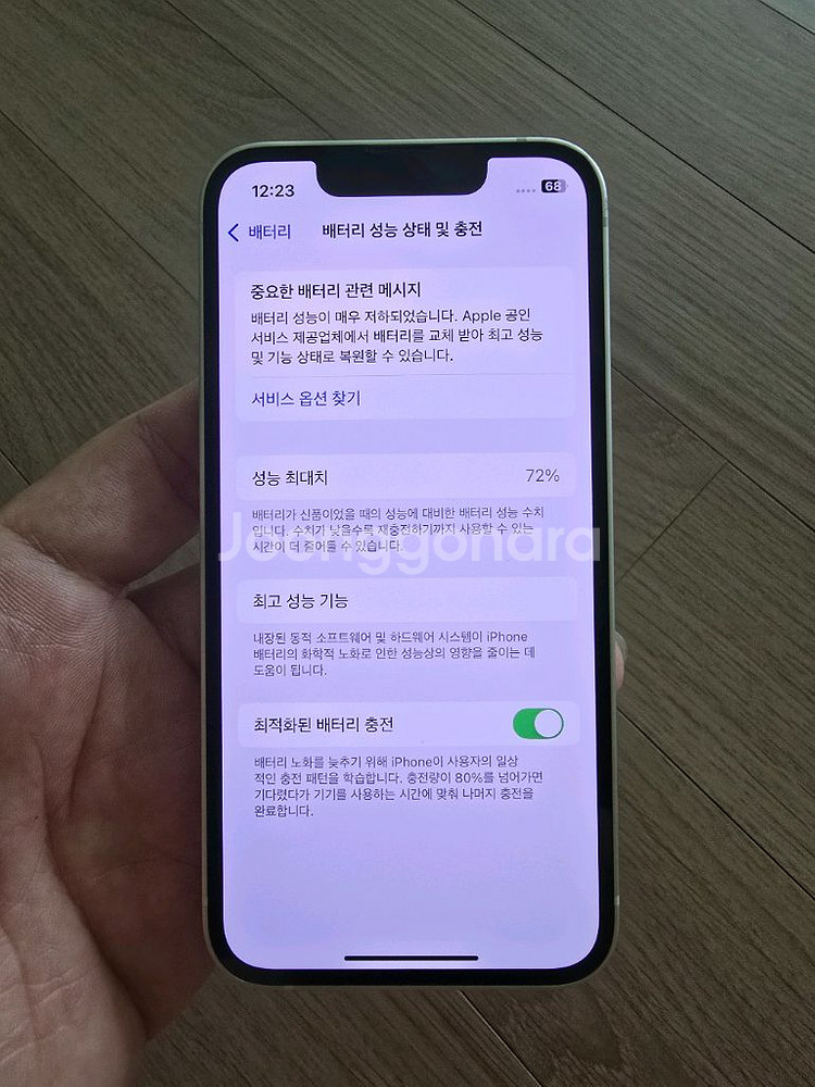 아이폰13미니128 화이트--4