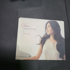장지연 cd