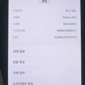 갤럭시 a24 s급 판매.