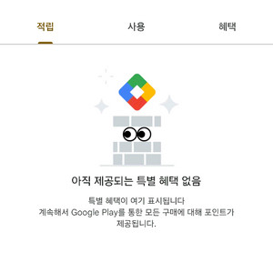 구글플레이포인트 삽니다