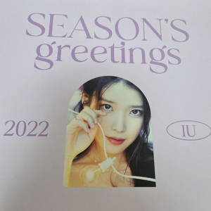 아이유 시즌그리팅 시그 2022