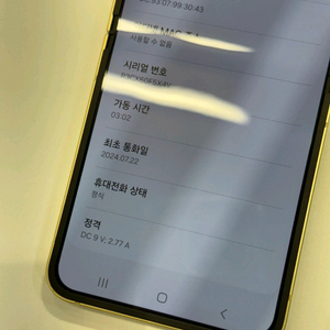Z플립6 옐로우 A급 상태좋아요
