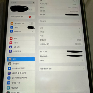 아이패드 에어 3세대