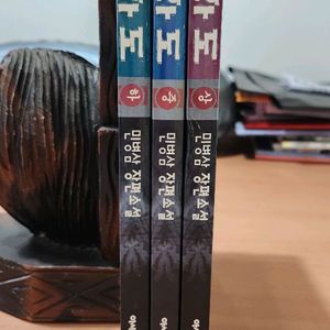 민병삼 장편소설 화도 상중하 소장용