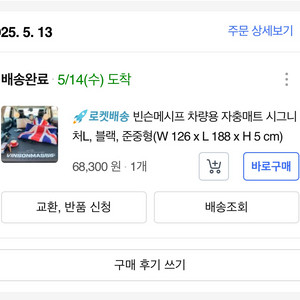 빈슨메시프 차량용 자충매트 시그니처 블랙