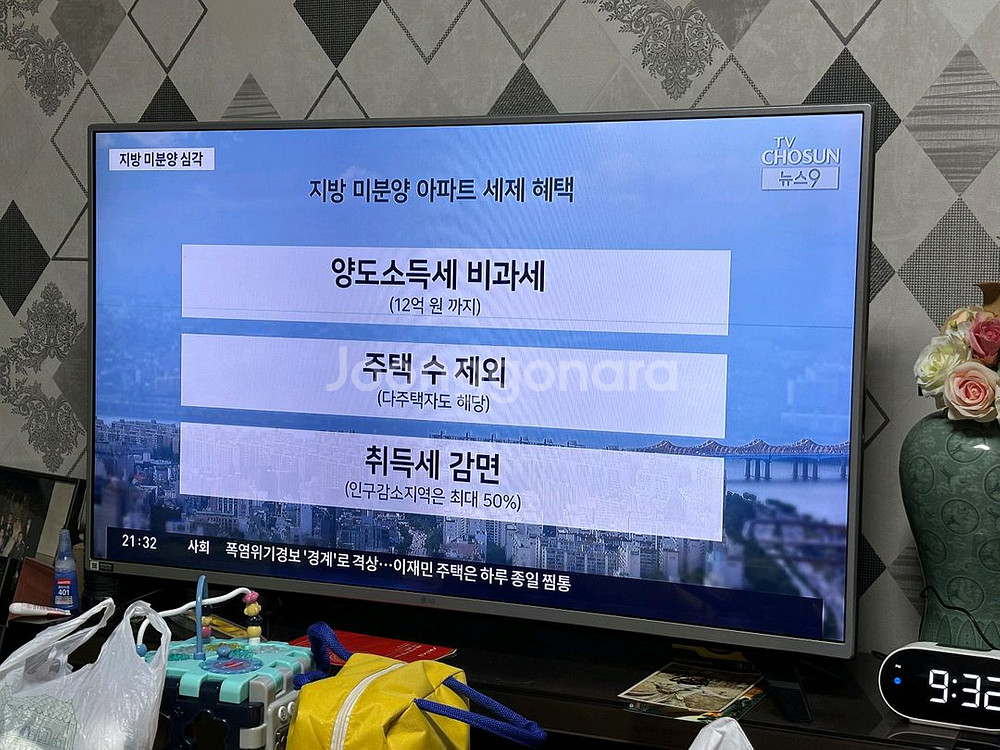 49인치 LG TV 49LF5400 판매합니다 사운드바--0