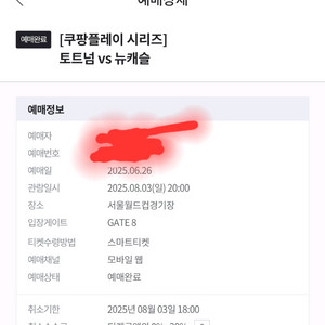 꿀매물 토트넘vs뉴캐슬 손흥민 2연 4연판매 프리미엄B