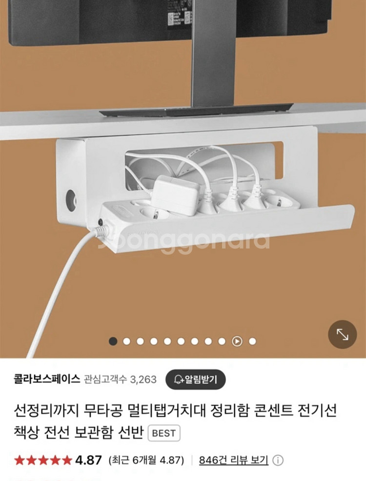 케이블 정리함 - 흰색 (새상품)--1