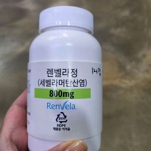 렌벨라정