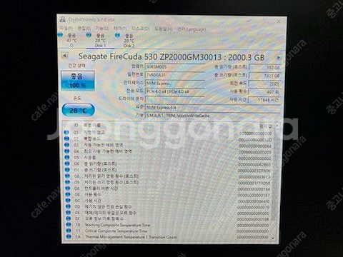 씨게이트 파이어쿠다530 2tb--3