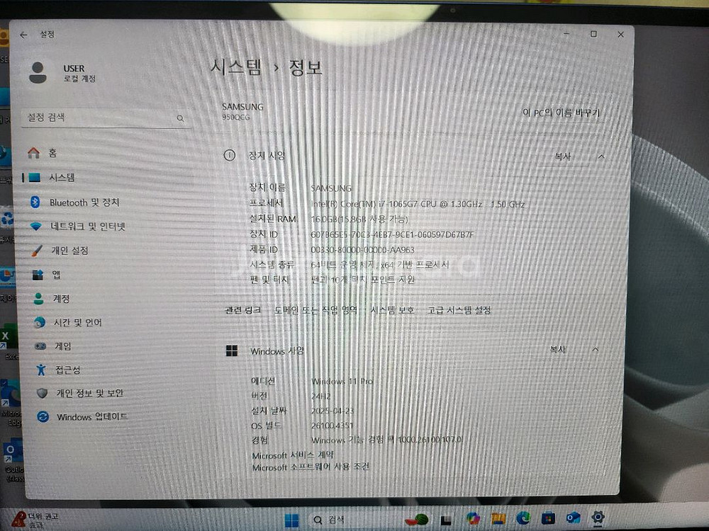 삼성 노트북 갤럭시북 플렉스 NT950QCG-X716--4