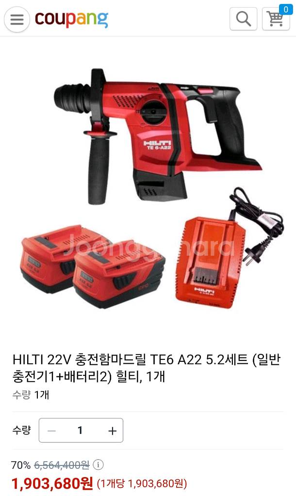 [HILTI]힐티충전함마드릴 TE6A22AVR 2024--9