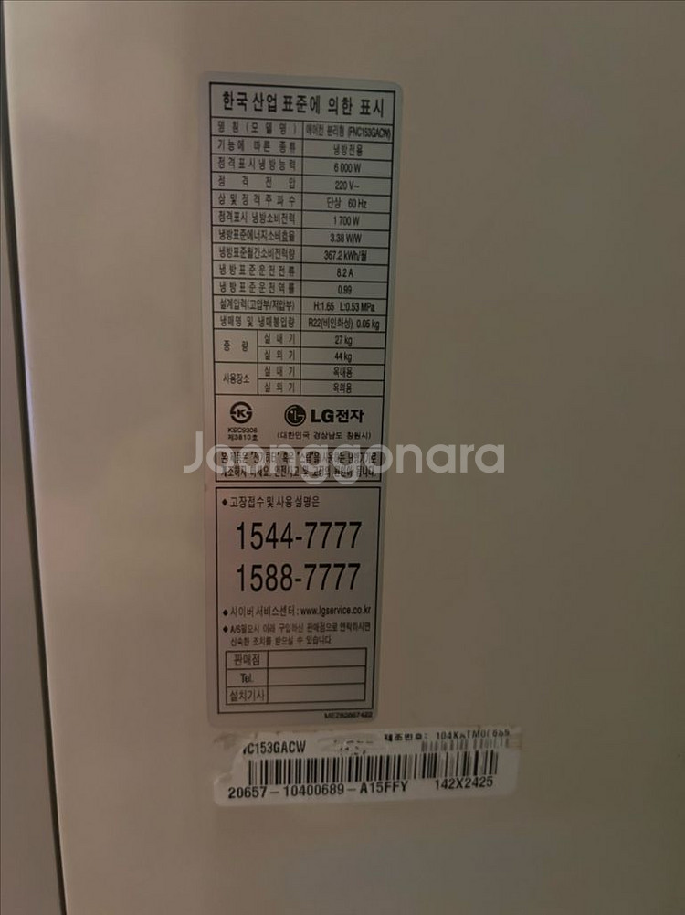 LG 휘센 에어컨 판매 (실외기 포함, 가격 제안 가능--2