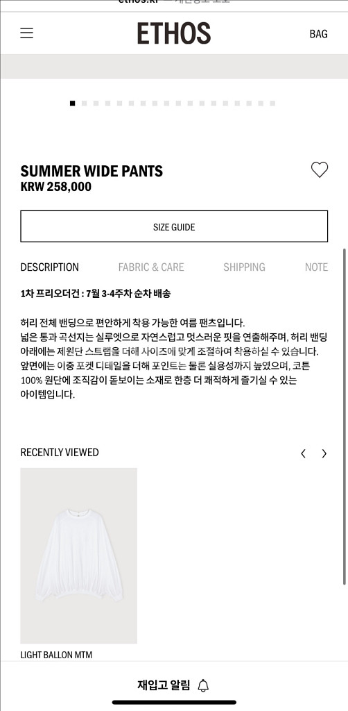 ethos 에토스 SUMMER WIDE PANTS--1