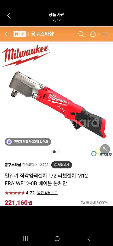 밀워키충전라쳇렌치 M12FRAIWF12배터리포함1/2인--1