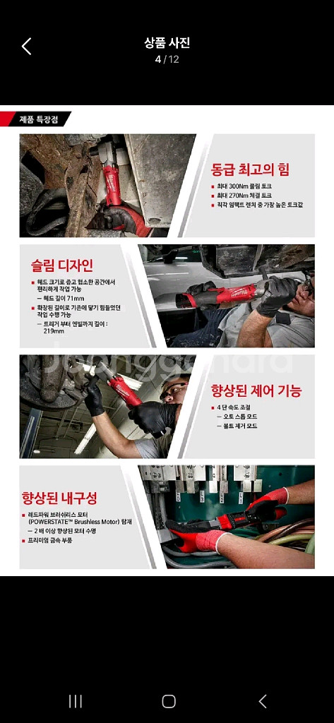 밀워키충전라쳇렌치 M12FRAIWF12배터리포함1/2인--3