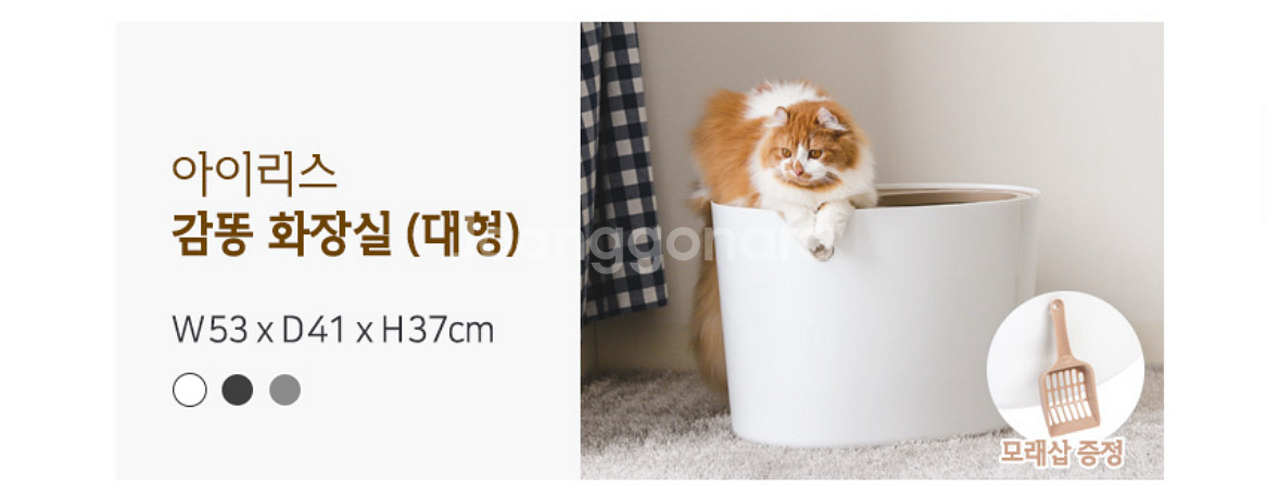 고양이 화장실 회색--3