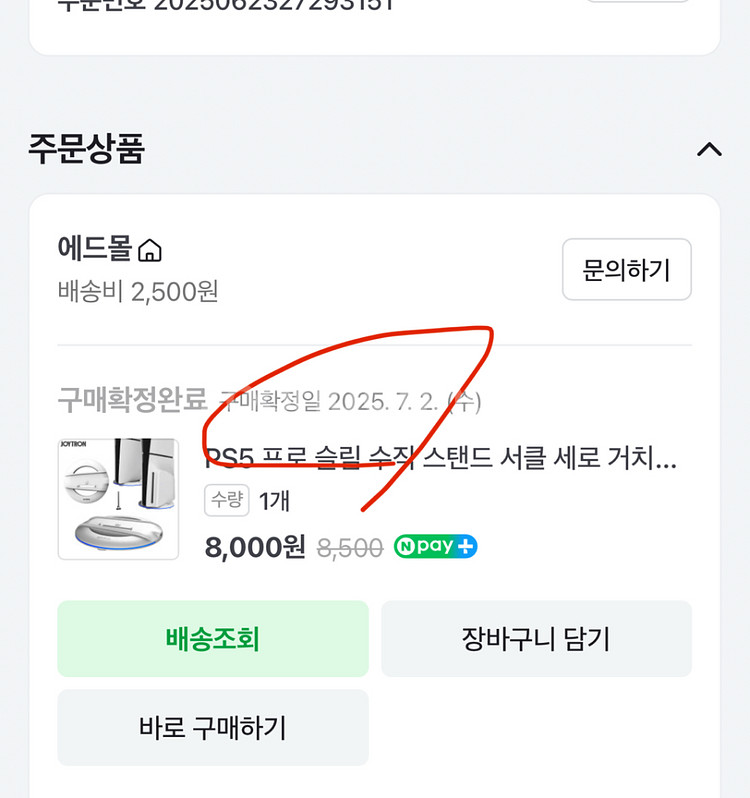조이트론 ps5 슬림,프로 스탠드--1