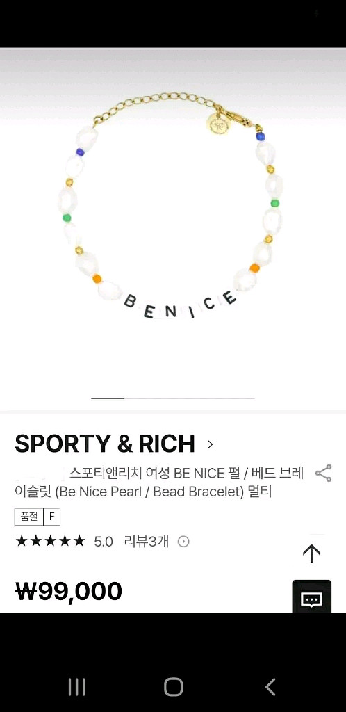 Sporty & Rich 스포티앤리치 진주팔찌--1