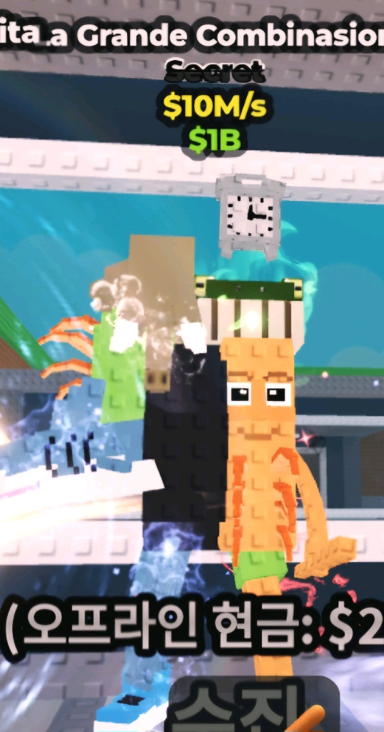 브레인롯 훔치기 팝니다 이미지