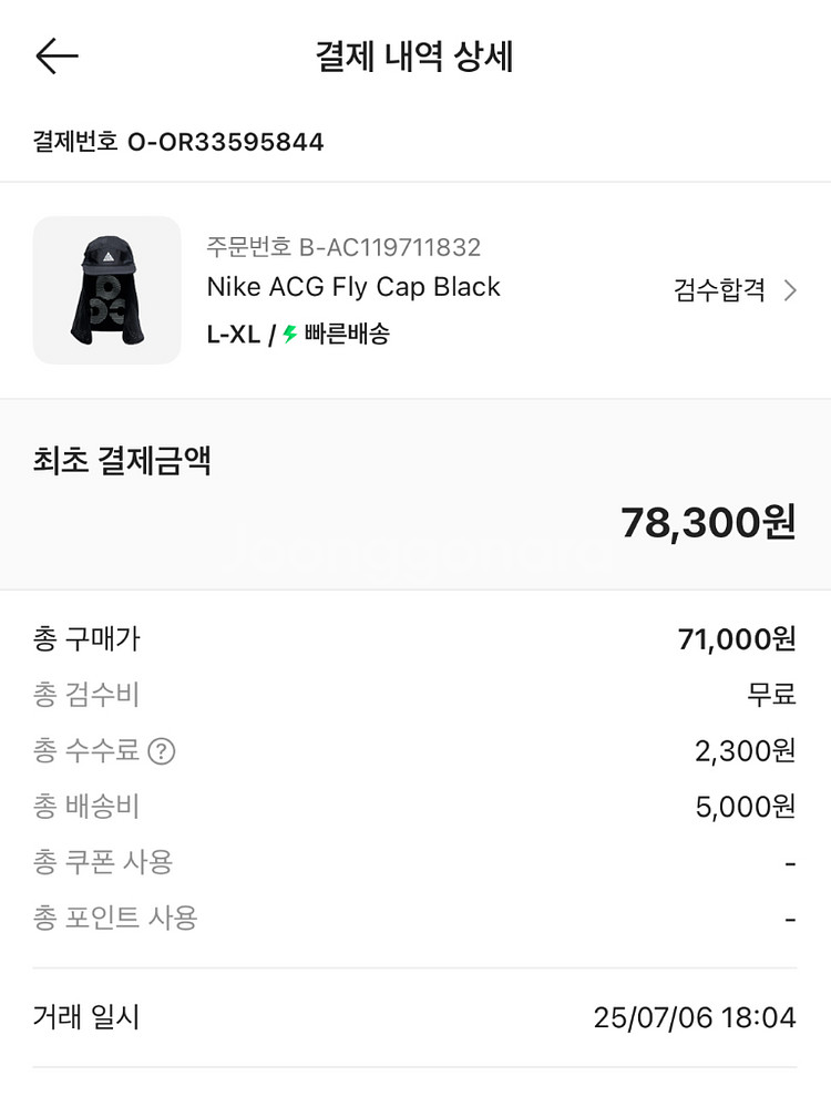 acg 플라이캡 블랙X/XL 새상품 팝니다--3