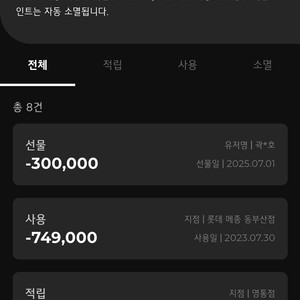Lg 멤버십 포인트 판매합니다. 30만원--- 27.5