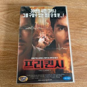 프리퀀시 비디오테이프