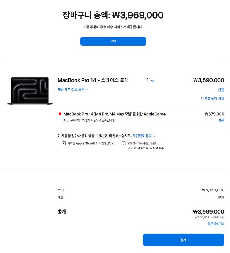 맥북 프로 m4 pro gpu20 애캐플--2