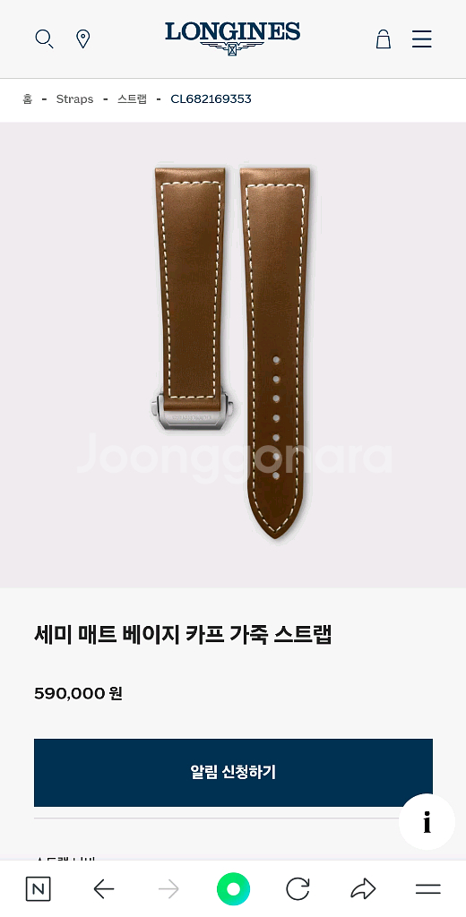22미리 론진 디버클 카프가죽 스트랩 약간의 사용감 상--0