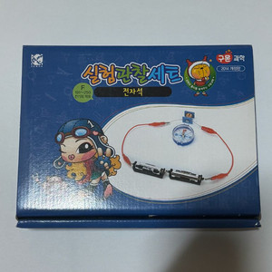 구몬과학 전자석 실험도구세트 판매(미사용)