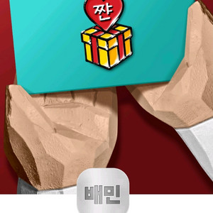 네이버페이쿠키 디즈니 넷플릭스 팝니다