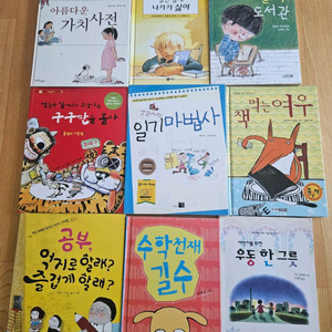 초등 단행본들입니다