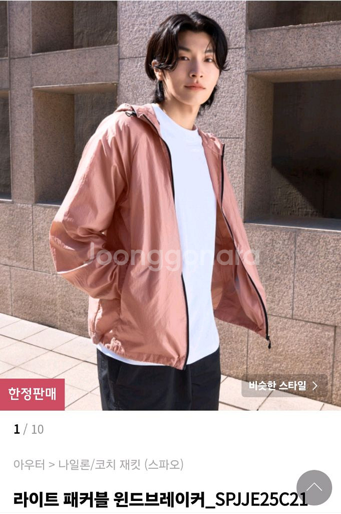 새상품)초경량 패커블 uv차단 바람막이 XL--0