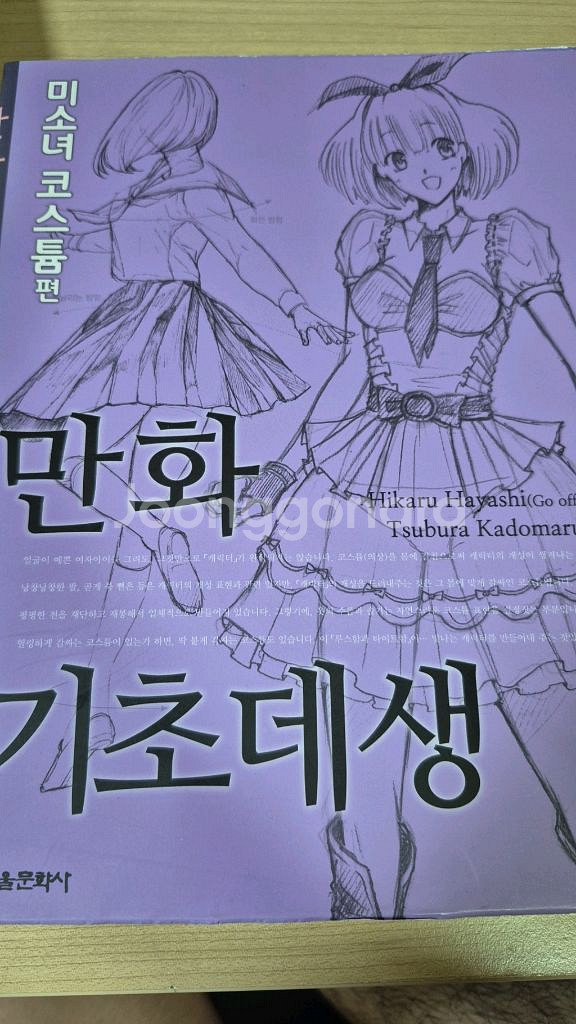 만화 그리기--0
