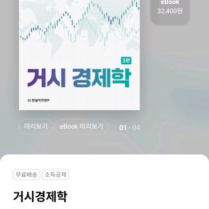 도서_거시경제학 3판 주상영 지음(새책)